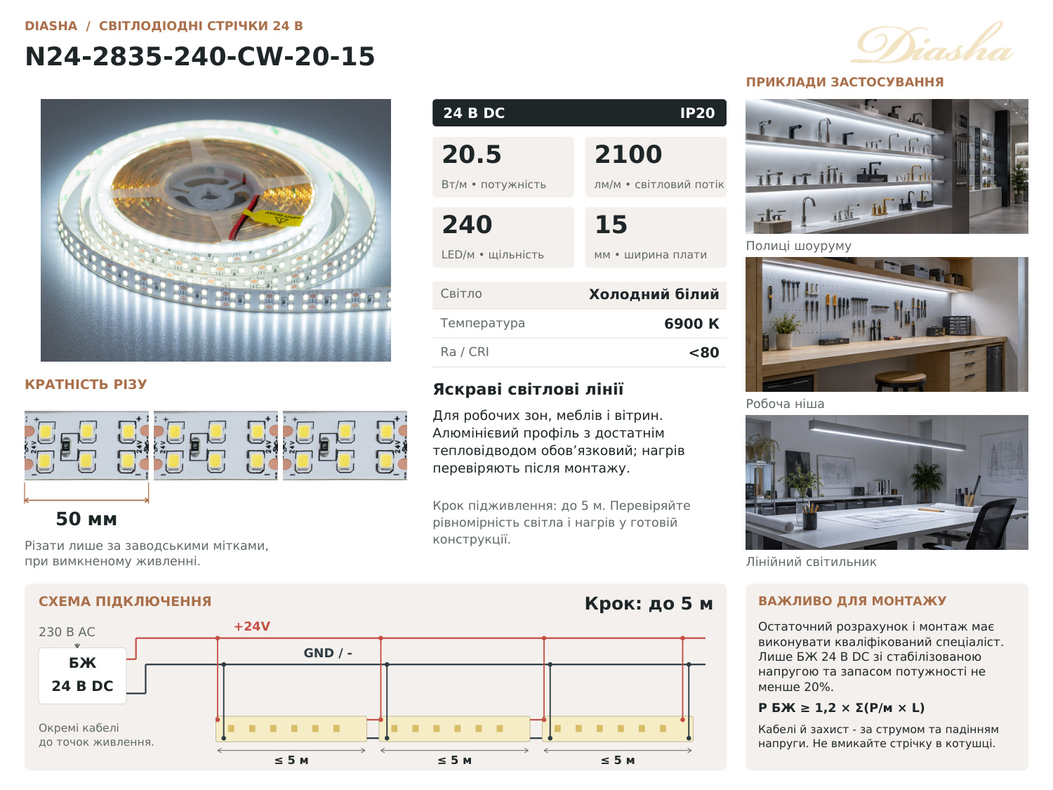 LED стрічка 24в, 240 діодів на метр, 15мм, холодний
