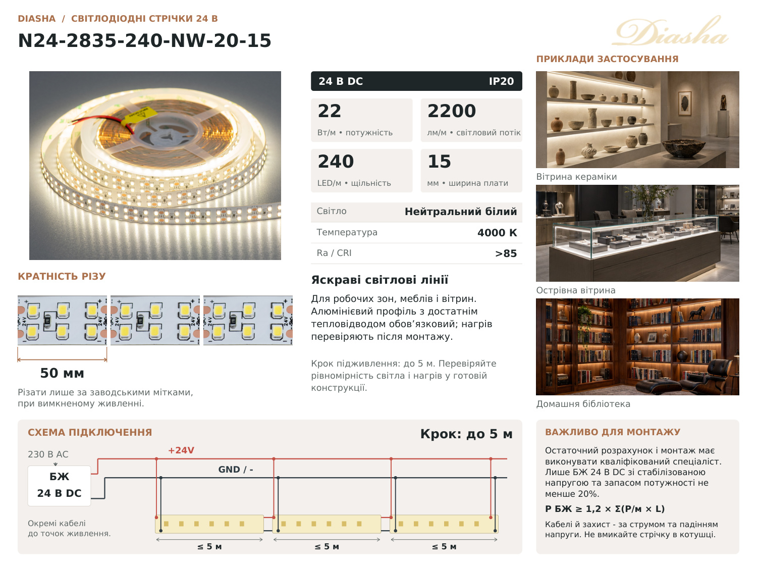 LED стрічка 24в, 240 діодів на метр, 15мм, нейтральний